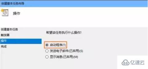 win10怎么設(shè)置電腦開機(jī)自動連接寬帶