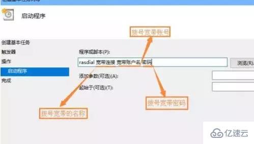 win10怎么设置电脑开机自动连接宽带