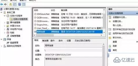 win10怎么設(shè)置電腦開機(jī)自動連接寬帶