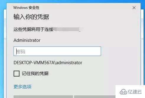 Win10如何打开远程桌面登录服务器