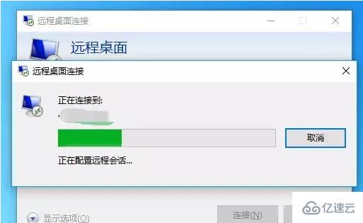 Win10如何打开远程桌面登录服务器