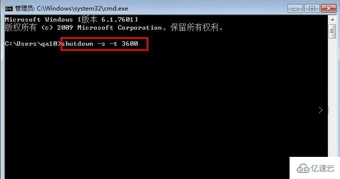 Win10怎么设置定时关机