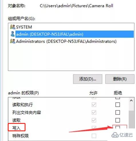 win10文件权限怎么设置