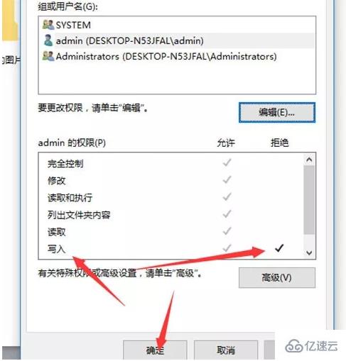 win10文件权限怎么设置