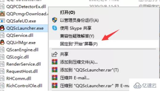 Win10如何把程序添加在开始菜单