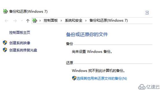 如何用win10进行系统备份