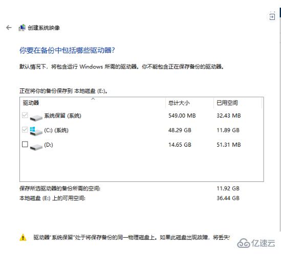 如何用win10進(jìn)行系統(tǒng)備份