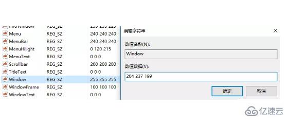 Win10怎么關(guān)閉護(hù)眼模式