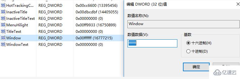 Win10怎么关闭护眼模式