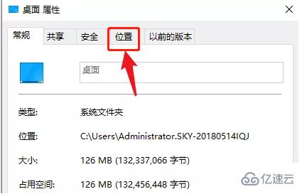 Windows中如何把桌面文件默认到D盘