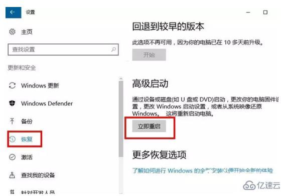 win10一键进入BIOS的方法是什么