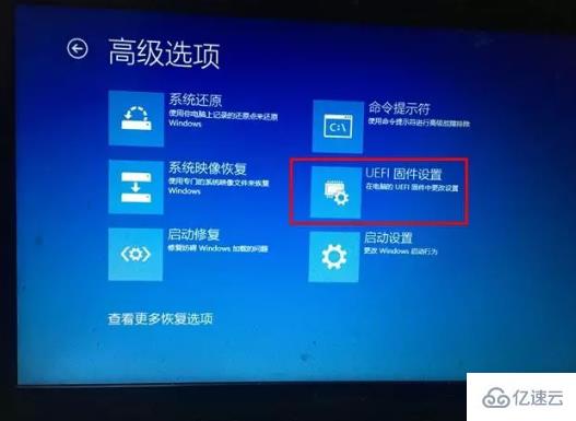 win10一键进入BIOS的方法是什么