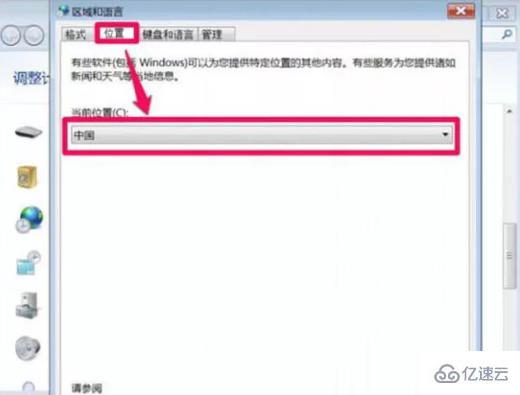 win7电脑打开软件乱码如何解决