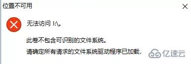 电脑硬盘双击打不开如何恢复数据