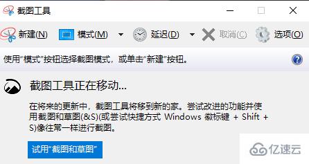 Win10屏幕截圖的方法是什么