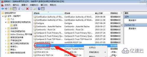 win7網(wǎng)頁提示證書錯誤的解決方法