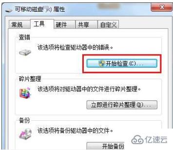 重装win10系统时U盘无法进行格式化操作怎么解决