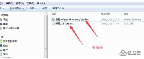 win7如何關閉隱藏己知文件類型的擴展名