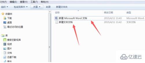 win7如何關閉隱藏己知文件類型的擴展名