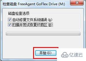 win7系统提示可移动磁盘需要修复的解决方法