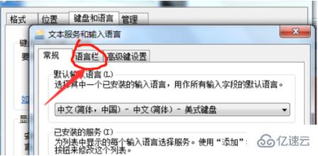 win7输入法不见了怎么办