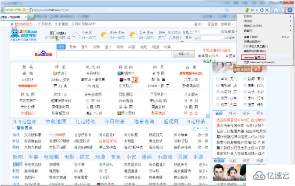 win7系统IE浏览器怎么设置密码