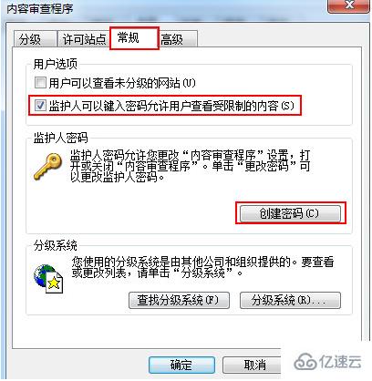 win7系统IE浏览器怎么设置密码