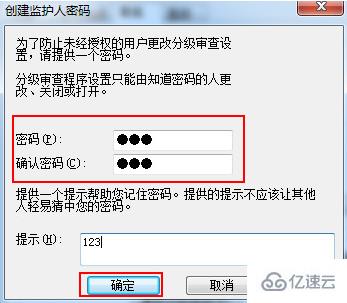 win7系統IE瀏覽器怎么設置密碼