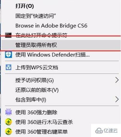 win7如何获取管理员最高权限