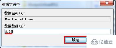 win7電腦開機(jī)后桌面圖標(biāo)顯示很慢如何解決