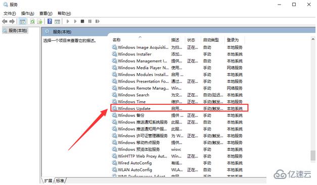 win10自动更新怎么关闭