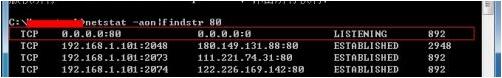 win7怎么使用cmd查看端口占用情况