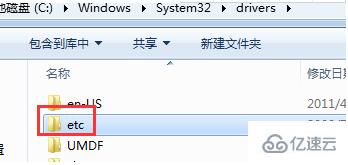 win7系統(tǒng)中如何修改hosts文件