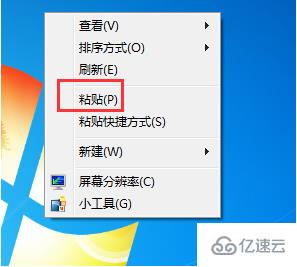 win7系統(tǒng)中如何修改hosts文件