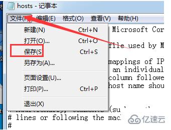 win7系統(tǒng)中如何修改hosts文件