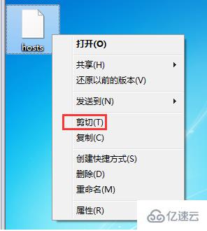 win7系統(tǒng)中如何修改hosts文件