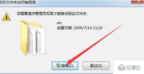 win7系統(tǒng)中如何修改hosts文件