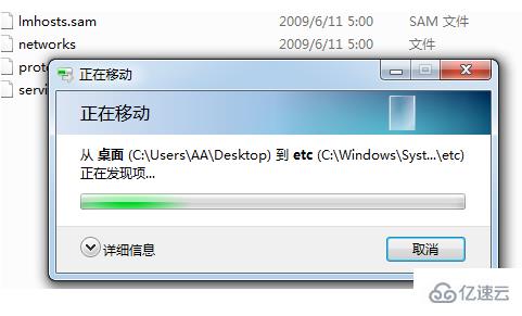 win7系統(tǒng)中如何修改hosts文件