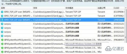 如何解决win7系统steam闪退问题