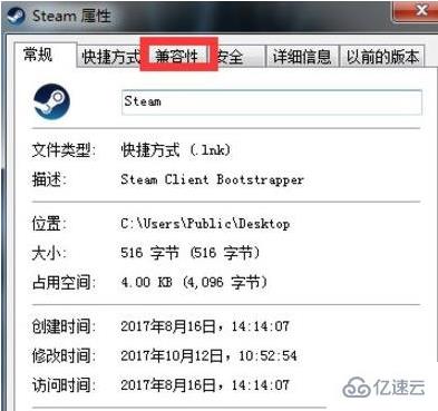 如何解决win7系统steam闪退问题