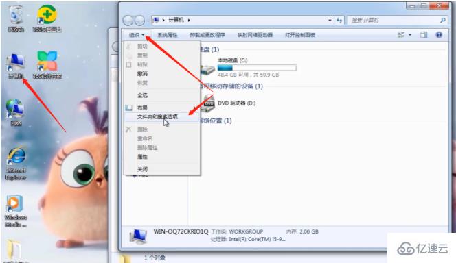 win7如何修改文件的类型