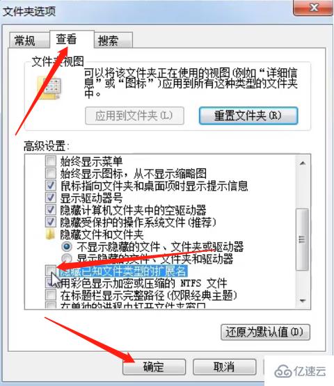 win7如何修改文件的类型