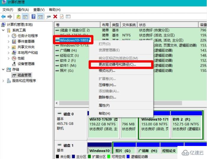 Windows系统重装后磁盘不见了怎么办