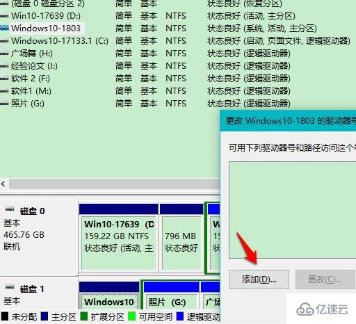 Windows系统重装后磁盘不见了怎么办