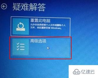 win10系统中用户账户被禁用怎么办