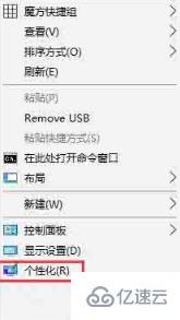 win10如何设置开机音乐