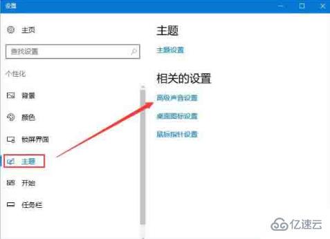 win10如何设置开机音乐