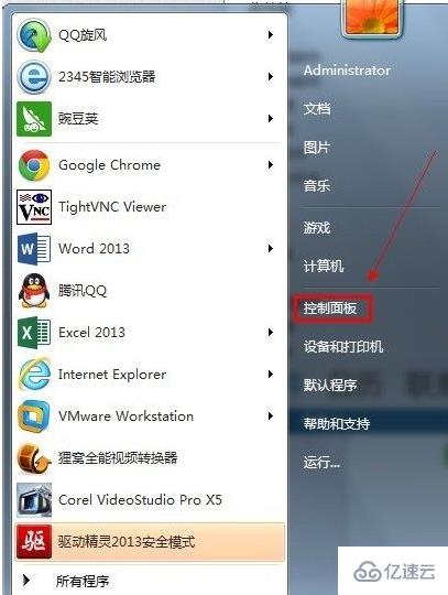 win7怎么清除運行中的記錄