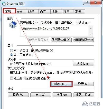 win7怎么清除運行中的記錄