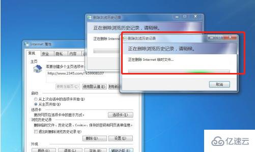 win7怎么清除運行中的記錄